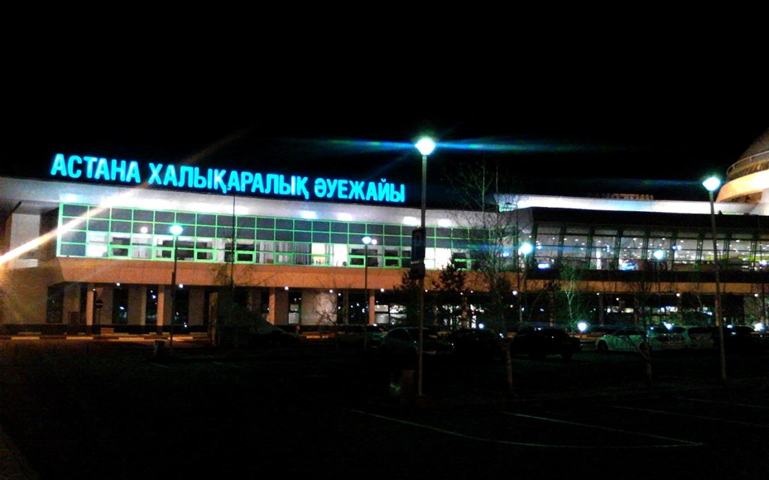 Международный аэропорт "Нурсултан Назарбаев"