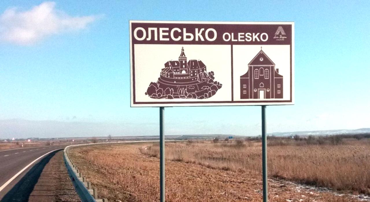 Львов